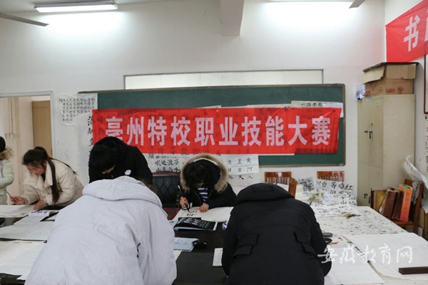 特教技能2.jpg