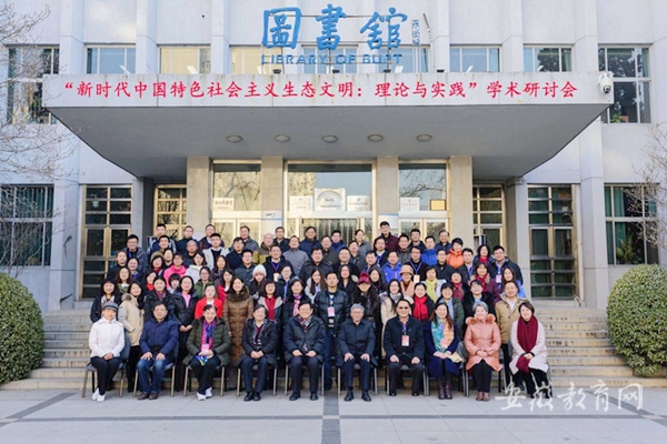 北邮会议.jpg